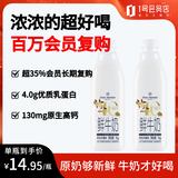 1号会员店（One's Member）4.0g乳蛋白鲜牛奶 1kg*2瓶 限定牧场原生高钙早餐奶 巴氏杀菌乳