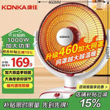 康佳（KONKA）取暖器家用小太阳电暖器速热电暖气台式电热取暖烤火炉暗光可摇头 KH-TY82