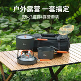 火枫（FIRE-MAPLE）野火2盛宴4露营套装 户外炉具野炊分体卡式气炉头烧水壶便携装备