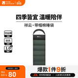 牧高笛（MOBIGARDEN）祥云睡袋1.0 户外露营可拼接单人保暖信封睡袋 NX25662006 苍松绿