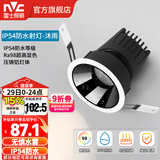 雷士（NVC）led筒射灯防水防眩高显色嵌入式筒灯孔灯家用浴室客厅卧室背景墙 【Ra98/防水】沐雨射-12W暖白光-开孔75mm