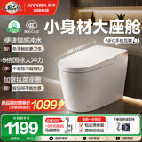 安华智能马桶小户型家用小尺寸自动感应冲水虹吸式落地坐便器一级水效 轻智能A5s【入门款】脚感冲水+国标5倍冲力+座圈加热 305坑距(适用290~390mm)