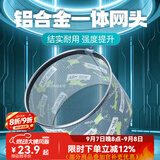 佳钓尼（JIADIAONI）抄网头抄鱼网兜防刮细眼铝合金网头钓鱼捞鱼网超轻渔具配件 超轻一体网头45【20斤左右】 轻量网圈