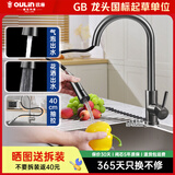 欧琳（OULIN）厨房水龙头冷热出水洗菜盆水龙头抽拉式水龙头SUS304不锈钢108G
