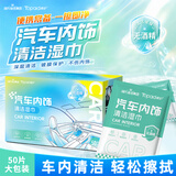 海氏海诺卓护清洁湿巾汽车内饰木质内饰家电外壳多处适用镀膜增亮独立装