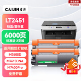 才进适用联想m7400pro粉盒m7605d硒鼓m7615dna墨粉盒lj2605d m7655dhf碳粉m7405d m7455dnf打印机墨盒lt2451h