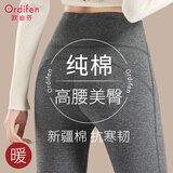欧迪芬（Ordifen）纯棉秋裤女士保暖裤高腰收腹美臀抑菌秋冬打底裤大码加长衬裤线裤