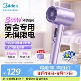 美的（Midea）12亿四针等离子护发电吹风机 学生宿舍800W 负离子电吹风专用快干 1800W可调小功率FD506 节日礼物