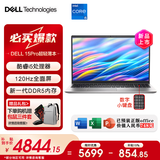 戴尔（DELL）灵越15Pro【2026新品补贴15%】AI超轻薄笔记本电脑15.6英寸便携大屏全能大学生办公商务游戏手提本 新品酷睿i5 锐炬显卡 120Hz高刷屏 16G DDR5内存 512G高