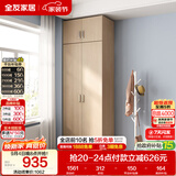 全友家居衣柜卧室家用储物收纳柜一体靠墙现代简约原木风大衣柜出租屋