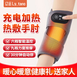 辽远【红光光疗】充电加热手臂按摩仪网球肘热敷按摩器胳膊疼加热恒温热敷网球肘专用礼盒送家人长辈