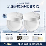 蒂洛薇【24H持妆】云雾水散粉保湿持久控油定妆蜜粉饼16g
