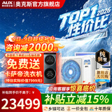 奥克斯（AUX）中央空调风管机4P5P6P一拖四/一拖三/一拖五一拖六多联机变频一级能效嵌入式空调一价全包 大6匹 一级能效160W(G1)一拖五 升级款