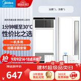 美的（Midea）美的浴霸暖风照明排气一体浴室风暖卫生间暖风机照明换气取暖器