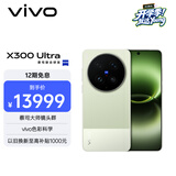vivo X300 Ultra 16GB+1TB 摄影师套装版 胶片绿 蔡司大师镜头群 专业视频创作 400mm增距镜 AI手机