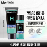 曼秀雷敦男士旅行便携装保湿活力洗面奶50g+高保湿酷爽冰露30ml(体验装）