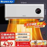 格力（GREE） 【金榜单品】石墨烯取暖器家用壁挂式暖风机防水浴室电暖器电暖气速热取暖炉热风机NFBC-X7022B