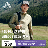 伯希和（Pelliot）[轻风]户外防晒衣男女防紫外线透气皮肤衣夏季外套11421201绿L
