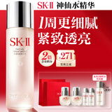 SK-II神仙水精华液230ml高端水乳护肤化妆品礼盒套装sk2生日礼物