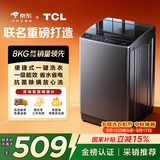 TCL 京东联名款波轮洗衣机全自动8KG一级能效小型家用家电国家补贴以旧换新宿舍租房京东自营B80L2R