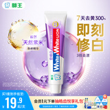 狮王W&W倍效白色修美白牙膏40g【赠品-介意勿拍】