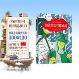钢铁是怎样炼成的 小学生课外书读物儿童文学故事课外读物美绘本(彩图注音版) 开学季