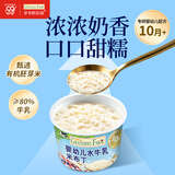 爷爷的农场婴幼儿水牛乳米布丁75g*4 常温宝宝辅食早餐儿童布丁零食10月+