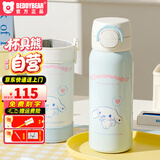 杯具熊（BEDDYBEAR）儿童水杯6-12岁双饮吸管保温杯男女学生大容量便携水壶送生日礼物 海浪双饮玉桂狗大耳狗-带杯套+礼盒 500ml