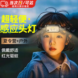 京川旭夜钓感应头灯强光头戴式钓鱼超亮充电长续航户外超轻便携露营赶海 感应头灯+充电线