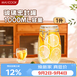 美厨（MAXCOOK）玻璃密封罐 储物瓶泡酒瓶玻璃瓶子泡腊八蒜 1000ml 单个装MCX1022