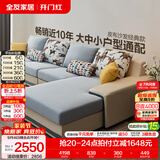 全友家居现代简约风L型布艺沙发家用客厅科技布转角沙发小户型可拆洗 水蓝|布皮沙发|面料可拆洗|左妃位 多人位 3.67m