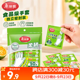 美丽雅一次性手套独立包装50双 食品用升级加厚手套pe厨房餐饮家务手套