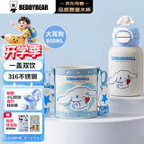 杯具熊（BEDDYBEAR）开口笑双饮儿童保温杯带吸管水杯学生杯大容量保温壶600ML大耳狗