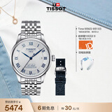 天梭（TISSOT） 黄晓明同款 力洛克系列20周年纪念款 机械男士商务表生日礼物