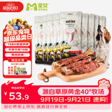 蒙贝 手抓牛排 狗狗零食 狗狗磨牙棒 洁齿除垢低温烘烤 400g十支