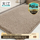 大江Ag+银离子 抗菌浴室地垫卫生间门口吸水垫厕所脚垫纯色50x80cm