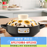 康舒向日葵家用砂锅燃气灶明火耐高温干烧煲仔饭煤气灶专用煲汤锅沙锅 耐热向日葵砂锅2-4人份 2.5L
