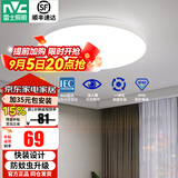 雷士（NVC） LED吸顶灯卧室灯浴室厨房阳台走廊过道灯玄关IP40封闭设计灯具 【力荐】IP40防蚊虫升级-18瓦白光