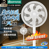 容声【京·东风系列】电风扇家用落地扇台地两用七叶机械大风量摇头风扇卧室节能柔风扇