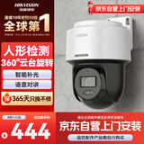 海康威视监控器摄像头400万高清全彩夜视360°全景POE供电防水云台球机语音对讲2Q140MY-TE