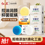红卫羊脂皂120g*5（经典3+硫磺1+火山泥1）香皂洗脸沐浴肥皂控油
