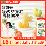 宝宝馋了手指泡芙条果蔬味36g婴儿零食泡芙球无添加盐享婴儿宝宝食谱6月+
