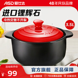 爱仕达（ASD） 陶瓷煲家用砂锅汤煲炖锅 耐热中药煎锅 燃气灶明火适用 聚味陶瓷煲 (建议3-5人） 3.5L