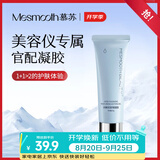 MESMOOTH慕苏官配凝胶80g