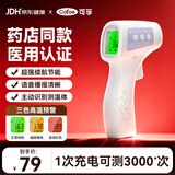 可孚温度计电子体温计宝宝额温枪精准体温枪婴儿专用测温仪-充电