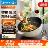 美的（Midea）电炒锅 电火锅电蒸锅 电煮锅宿舍泡面家用便携多用途多功能 不沾炒菜锅3.5L电热锅 HCG2571 带蒸架