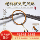 乘鲤老挝核尖定风珠手持橄榄核手串文玩玛瑙男女手链生日礼物5.5mm