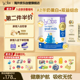 Bubs澳洲A2 儿童成长学生羊奶粉600g（3-12岁) 乳铁蛋白+小分子蛋白