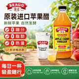 Bragg原装进口苹果醋水果醋饮料原浆浓缩生酮健身无糖0脂轻食旗舰店 苹果醋473ML+BRAGG吸管杯
