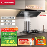 康佳（KONKA）抽油烟机燃气灶具套装 顶侧一体跨界超薄 家用25m³大吸力 油烟机炉灶套装 KL51+KEG75(天然气）